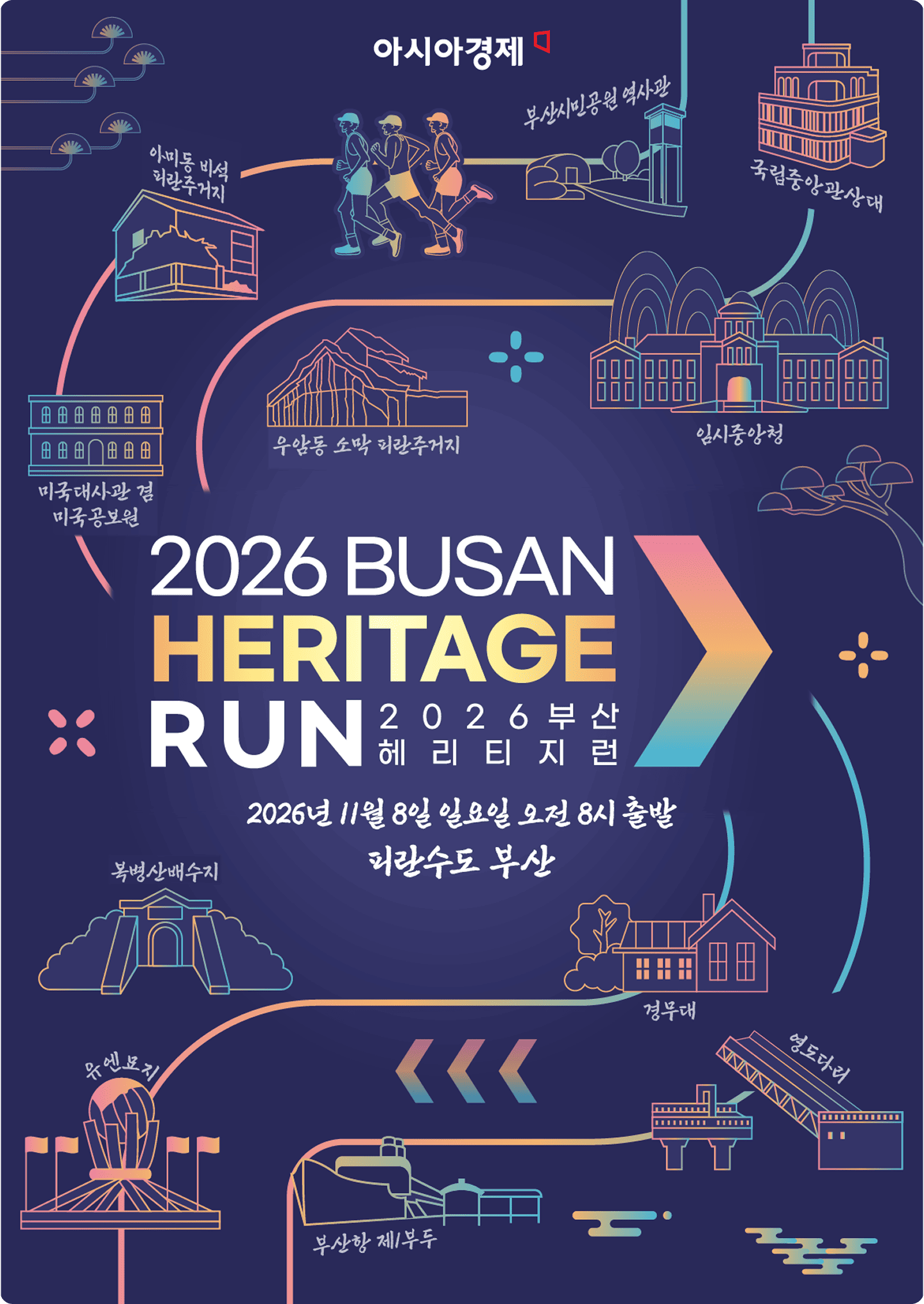 대회 포스터