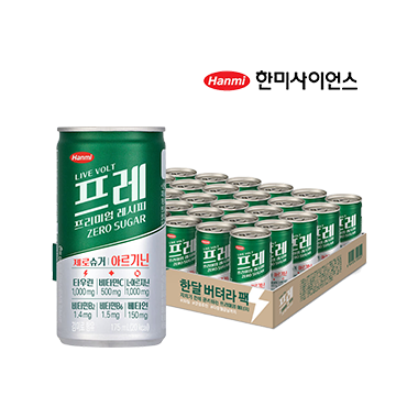 아르기닌